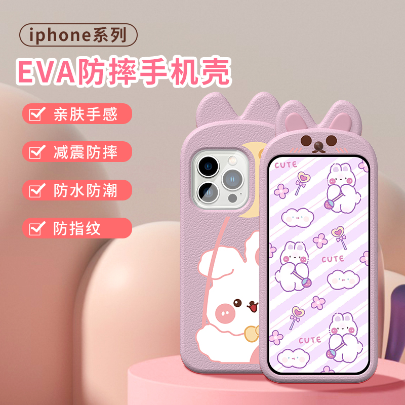 Customized full-cover EVA protective case for iphone